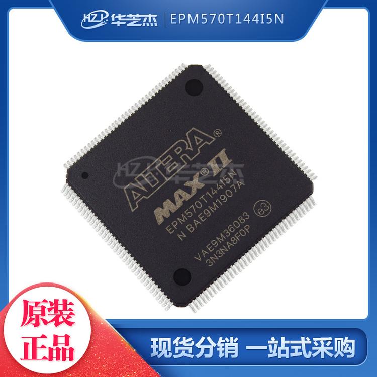 EPM570T144I5N 封装TQFP144 可编程门阵列 ALTERA芯片