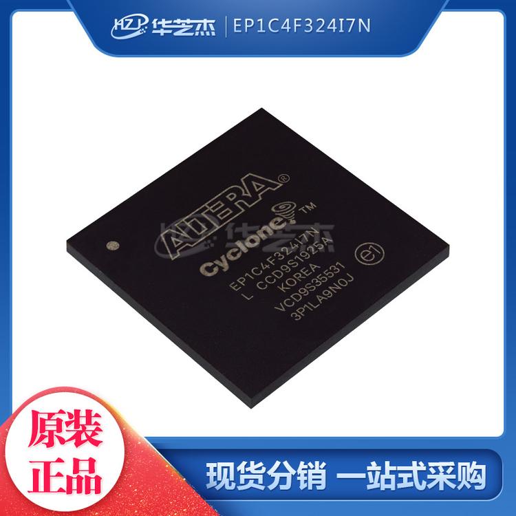 EP1C4F324I7N 封装BGA324 可编程门阵列 原装正品 ALTERA芯片