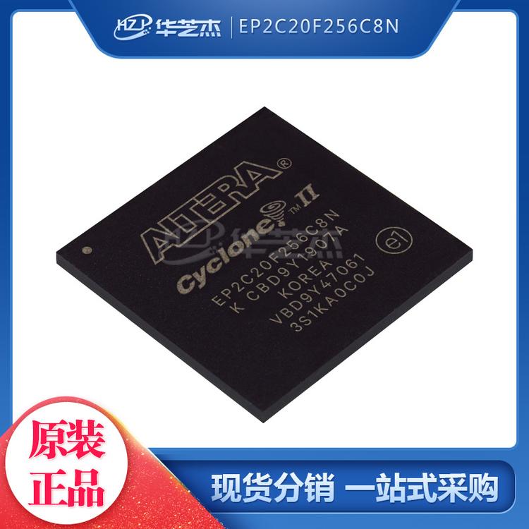 EP2C20F256C8N BGA 集成IC 可编程 全新正品 ALTERA芯片