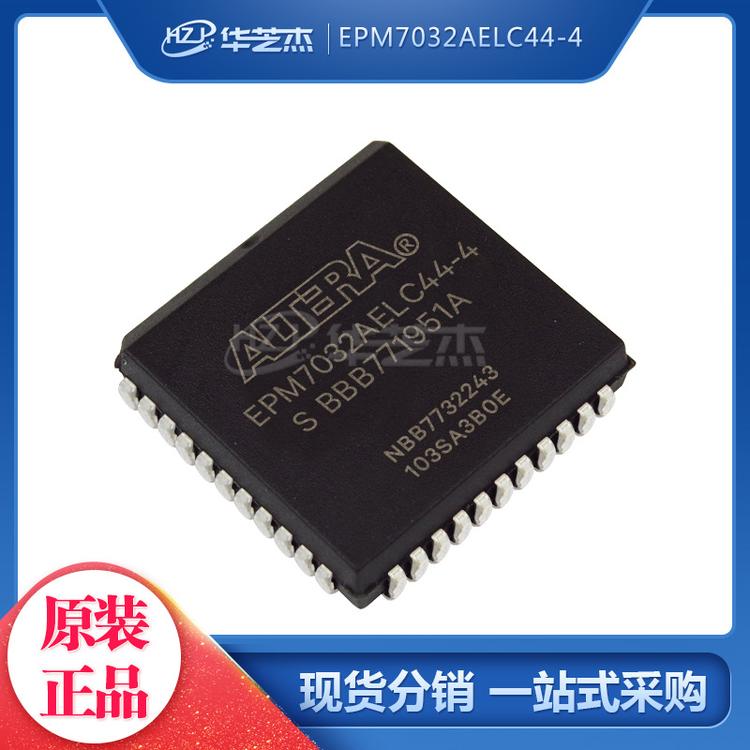 ALTERA阿尔特拉 EPM7032AELC44-4 封装PLCC44 可编程门阵列芯片