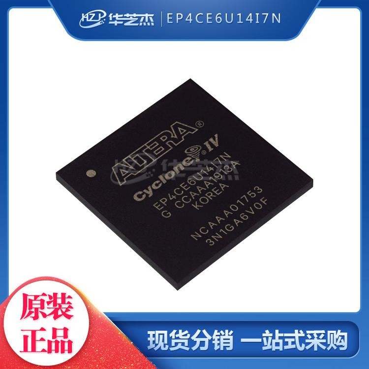 EP4CE6U14I7N BGA 集成IC 可编程 全新正品 ALTERA芯片