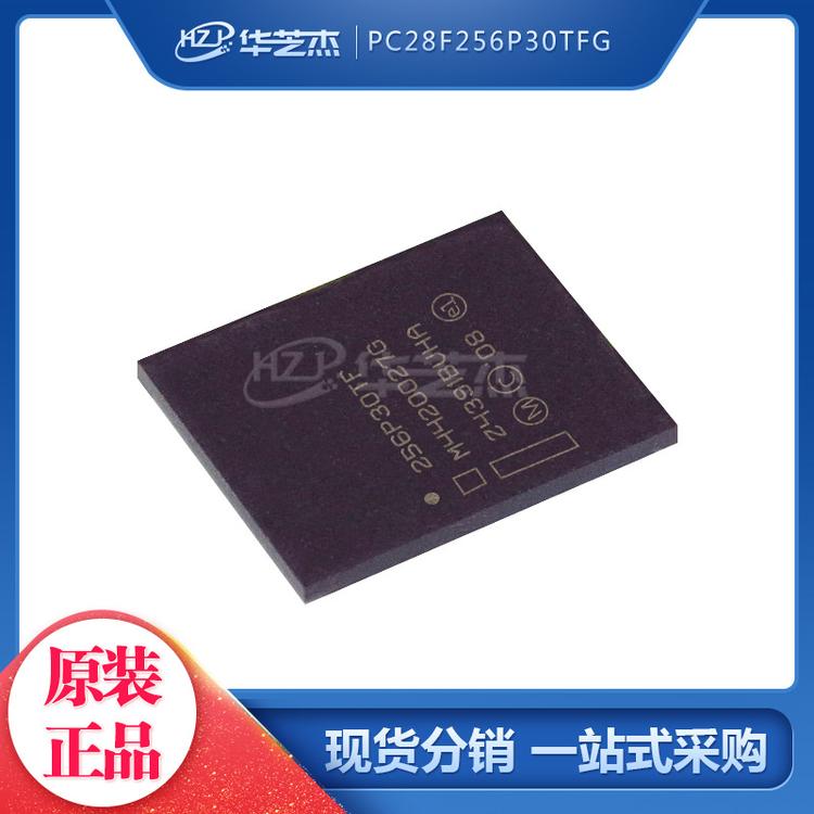 PC28F256P30TFG 封装BGA64 存储器IC 原装正品MICRON/镁光芯片