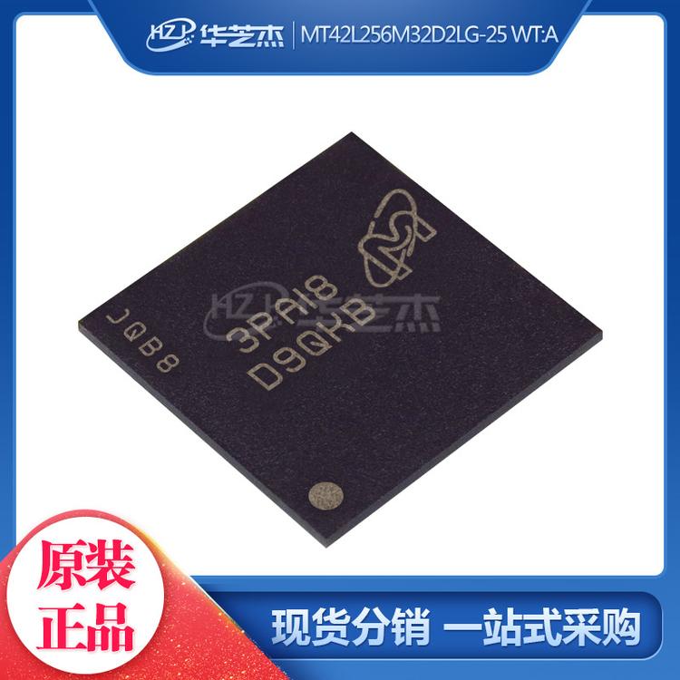 MT42L256M32D2LG-25 WT:A 丝印D9QKB BGA168 存储器ICMICRON/镁光