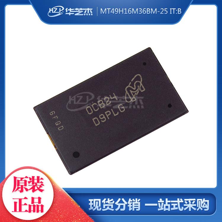 MT49H16M36BM-25 IT:B 丝印D9PLG BGA144 存储器 原装MICRON/镁光