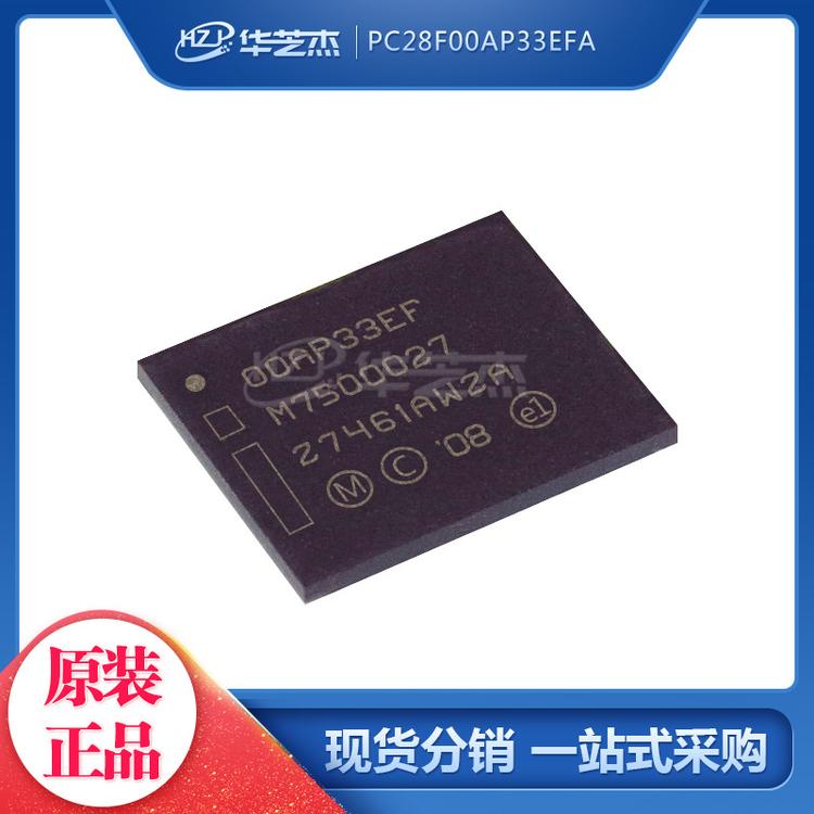 PC28F00AP33EFA 封装BGA64 存储器IC 原装正品 现货MICRON/镁光