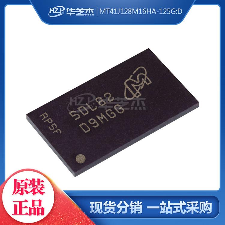 MICRON/镁光 MT41J128M16HA-125G:D 丝印D9MGG FBGA96 存储器原装