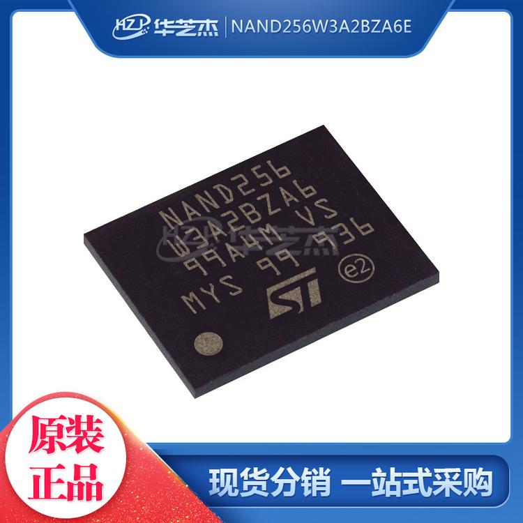 NAND256W3A2BZA6E 封装BGA55 存储器IC 原装正品MICRON/镁光芯片