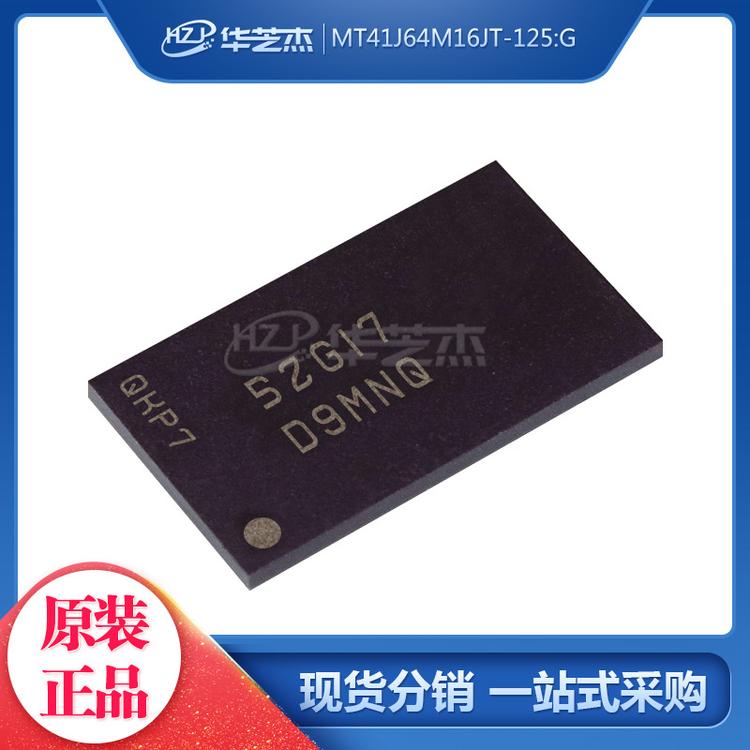 MICRON/镁光 MT41J64M16JT-125:G 丝印D9MNQ FBGA96 存储器IC原装