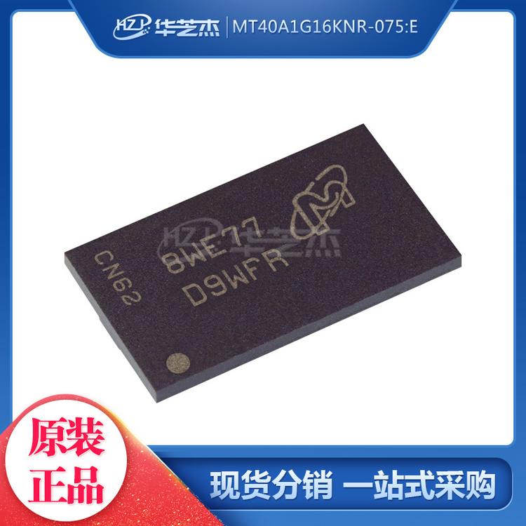 MT40A1G16KNR-075:E 丝印D9WFR BGA96 存储器IC 原装芯片