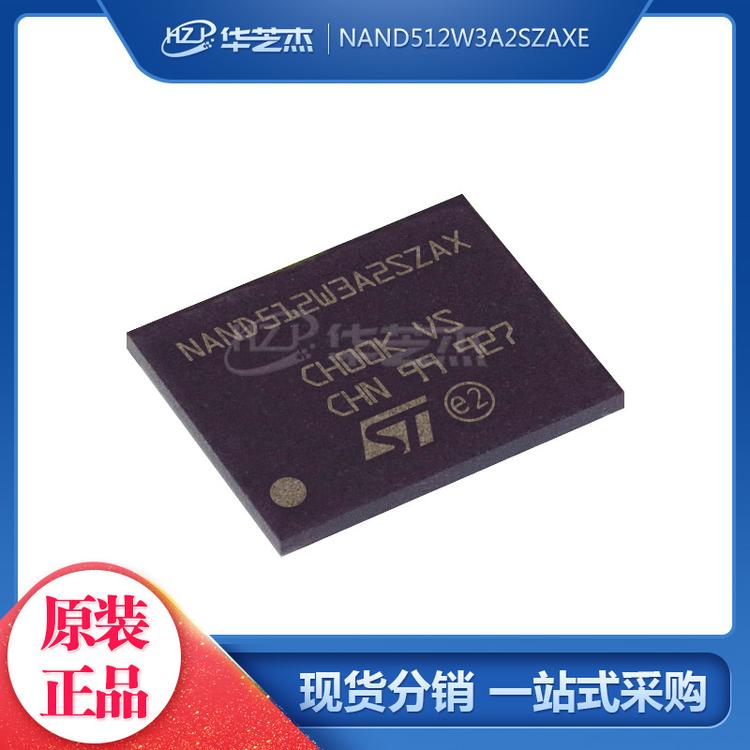 NAND512W3A2SZAXE 封装BGA63 存储器IC 原装正品MICRON/镁光芯片