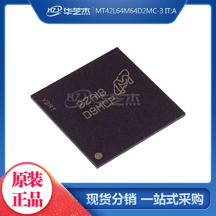 MT42L64M64D2MC-3 IT:A 丝印D9MCP BGA240 存储器ICMICRON/镁光