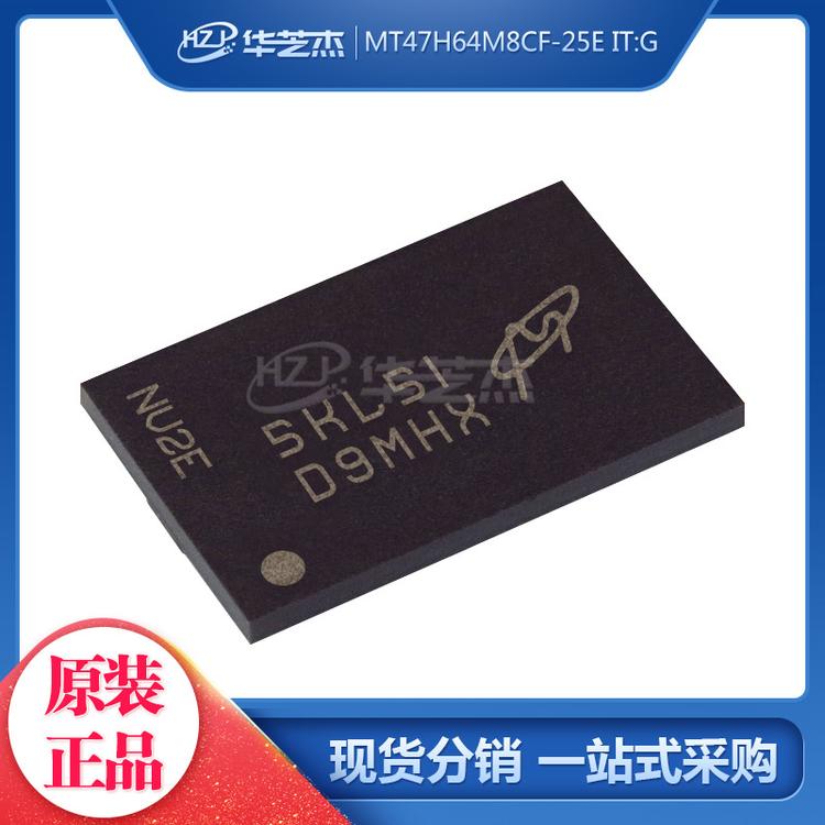 MT47H64M8CF-25EIT:G 封装BGA84 存储器IC 原装正品MICRON/镁光