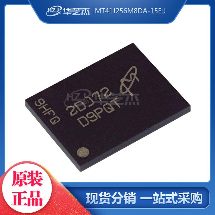 MICRON/镁光 MT41J256M8DA-15E:J 丝印D9PQT FBGA78 存储器IC原装