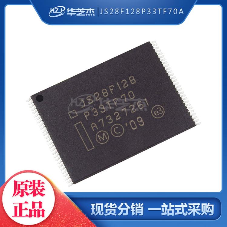 MICRON/镁光 JS28F128P33TF70A 封装TSOP56 存储器 原装正品芯片
