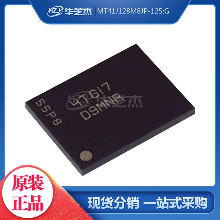 MICRON/镁光 MT41J128M8JP-125:G 丝印D9MNR FBGA78 存储器IC原装