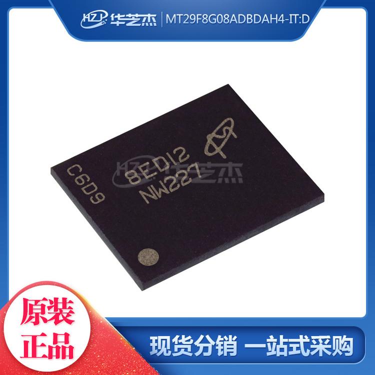 MICRON/镁光 MT29F8G08ADBDAH4-IT:D 丝印NW227 FBGA63 存储器IC