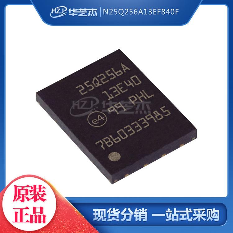 MICRON/镁光 N25Q256A13EF840F 封装VDFPN8 存储器 原装正品