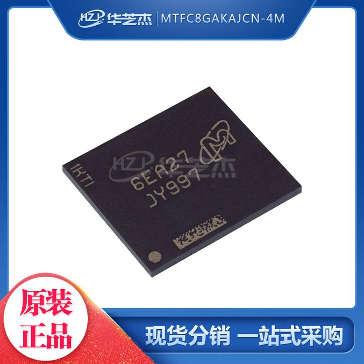 MICRON/镁光 MTFC8GAKAJCN-4M 丝印JY997 FBGA153 存储器IC 原装