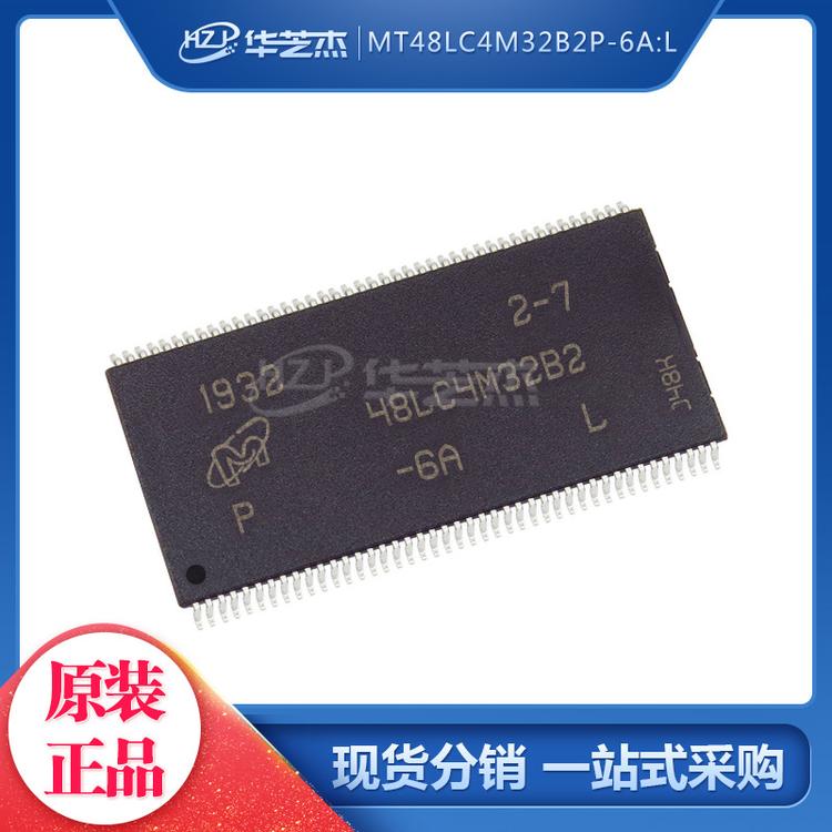 MICRON/镁光 MT48LC4M32B2P-6A:L 封装TSOP86 存储器 原装正品