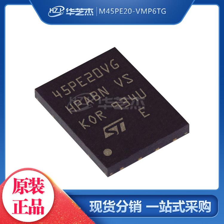 M45PE20-VMP6TG 封装VDFPN8 存储器 原装正品MICRON/镁光芯片