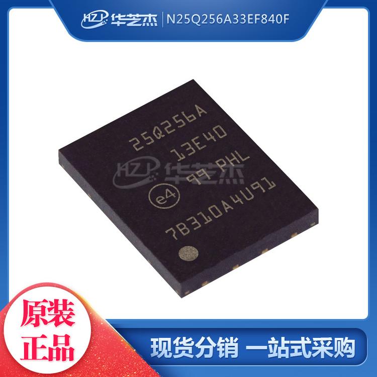 MICRON/镁光 N25Q256A33EF840F 封装VDFPN8 存储器 原装正品芯片