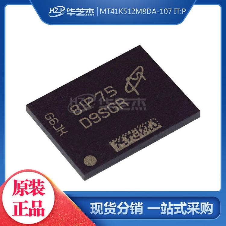 MICRON/镁光 MT41K512M8DA-107IT:P 丝印D9SGR FBGA78 存储器原装