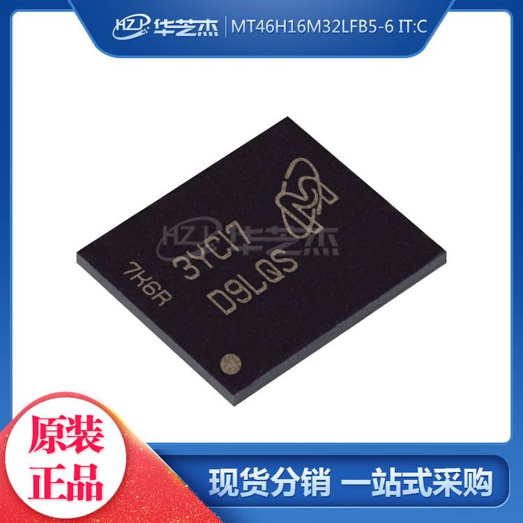 MICRON/镁光MT46H16M32LFB5-6 IT:C 丝印D9LQS BGA90 存储器 原装