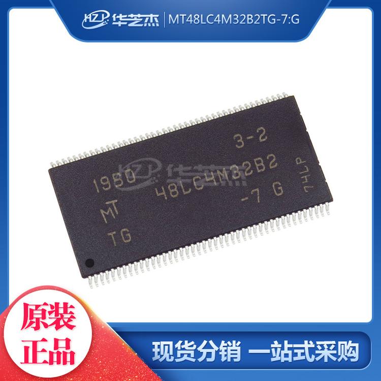 MICRON/镁光 MT48LC4M32B2TG-7:G 封装TSOP86 存储器 原装正品