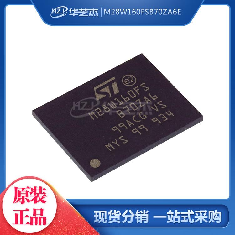 MICRON/镁光 M28W160FSB70ZA6E 封装BGA46 存储器IC 原装正品芯片