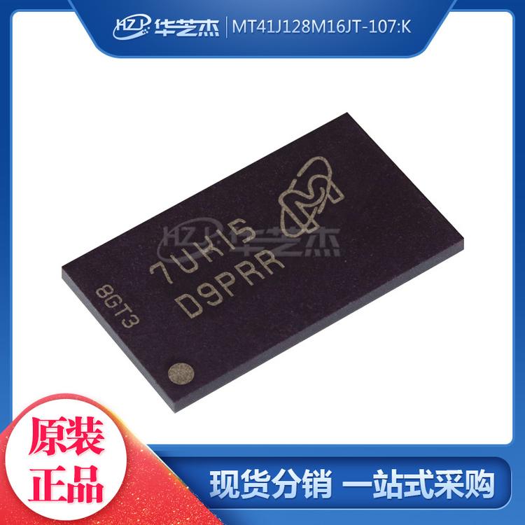 MICRON/镁光 MT41J128M16JT-107:K 丝印D9PRR FBGA96 存储器 原装