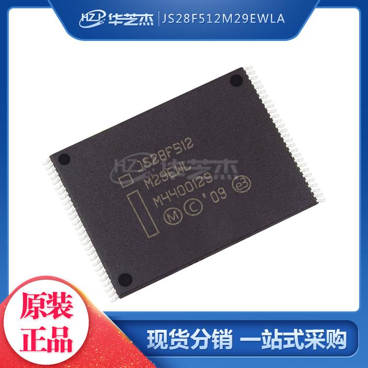 MICRON/镁光 JS28F512M29EWLA 封装TSOP56 存储器 原装正品芯片