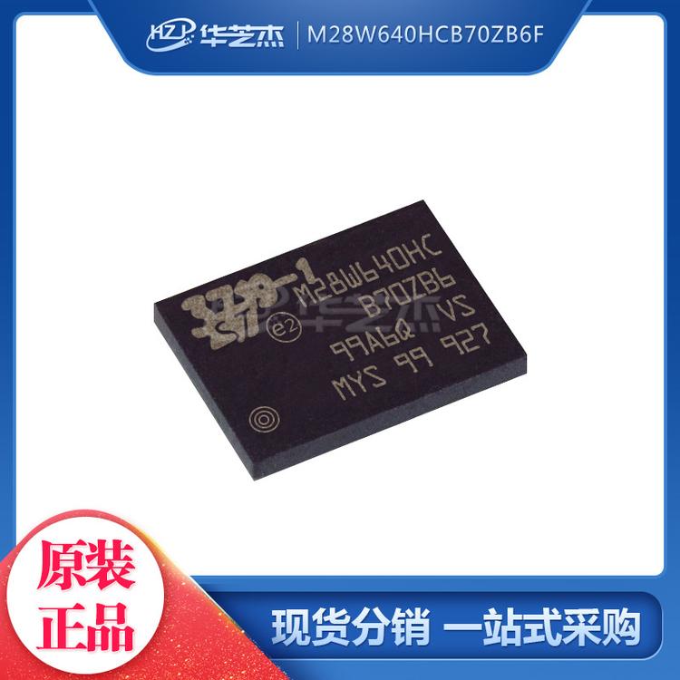 M28W640HCB70ZB6F 封装BGA48 存储器IC 原装正品MICRON/镁光芯片