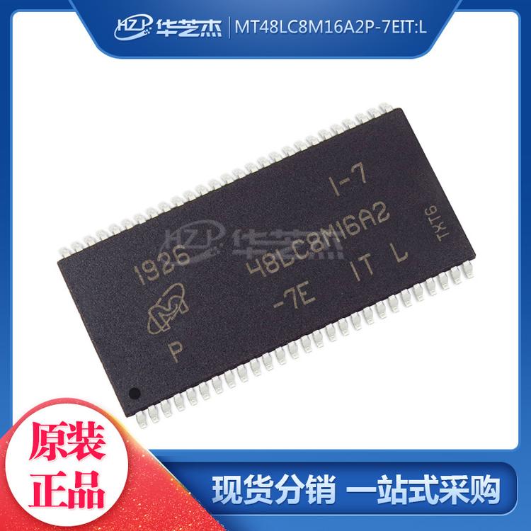 MICRON/镁光 MT48LC8M16A2P-7EIT:L 封装TSOP54 存储器 原装正品