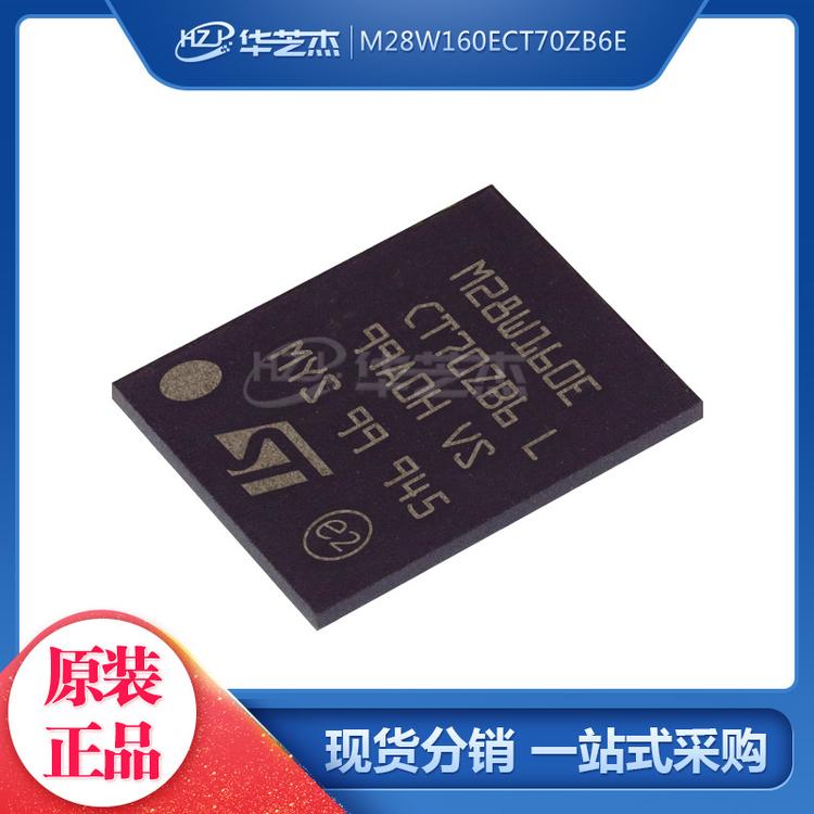 MICRON/镁光 M28W160ECT70ZB6E 封装FBGA46 存储器IC 原装正品