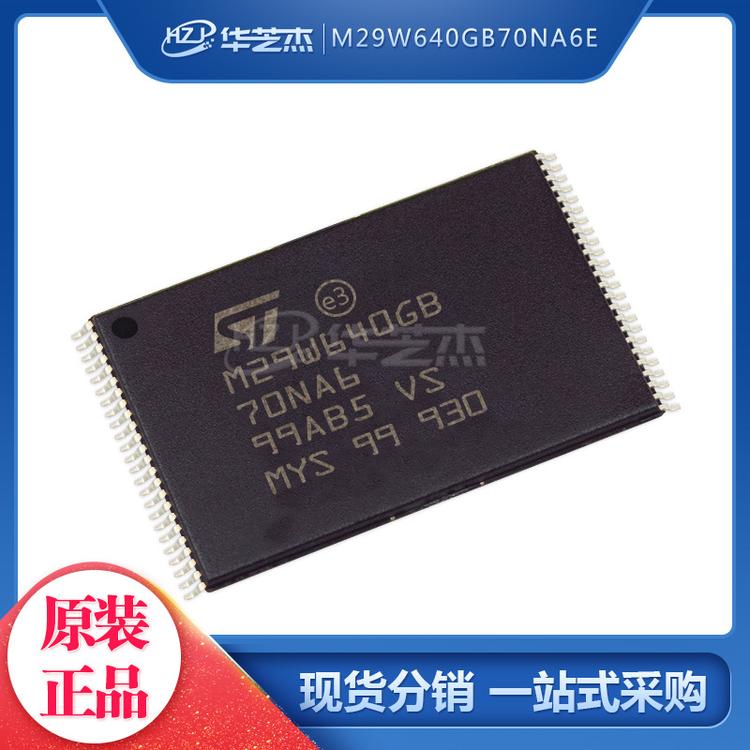 MICRON/镁光 M29W640GB70NA6E 封装TSOP48 存储器 原装正品芯片
