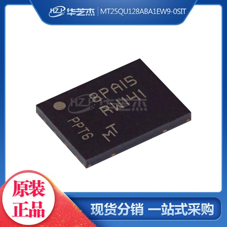 MT25QU128ABA1EW9-0SIT 封装WPDFN8 存储器 原装正品MICRON/镁光