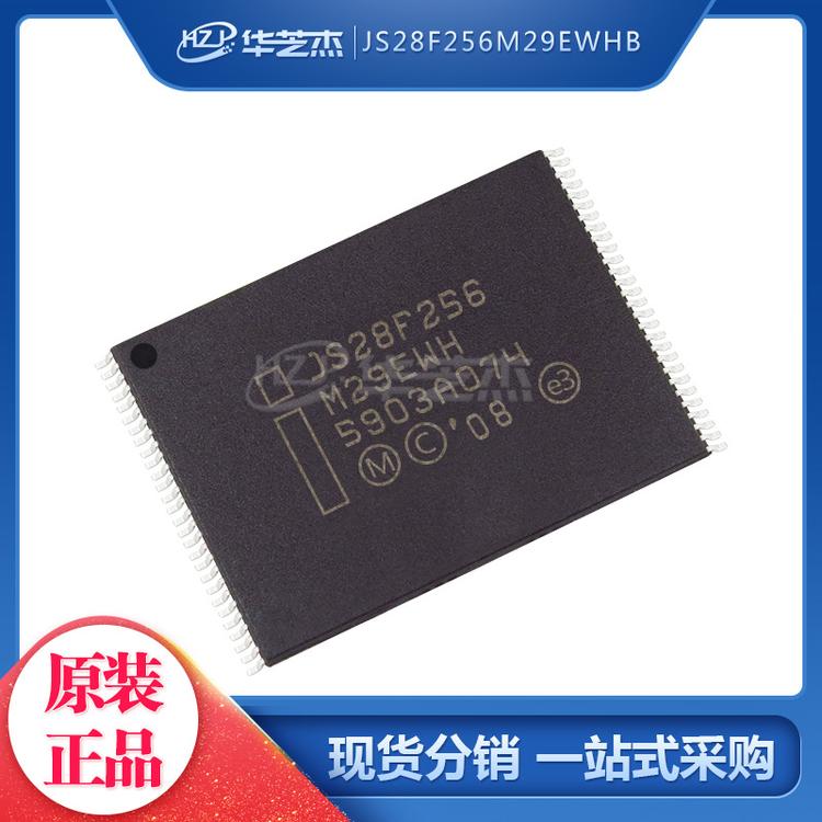 MICRON/镁光 JS28F256M29EWHB 封装TSOP56 存储器 原装正品芯片
