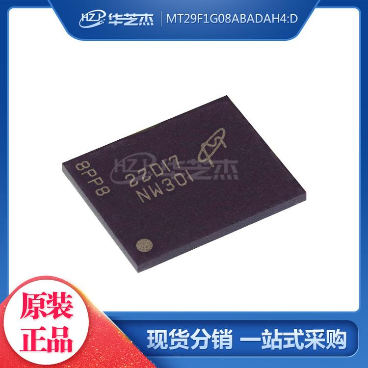 MT29F1G08ABADAH4:D 丝印NW301 BGA63 存储器IC 原装MICRON/镁光