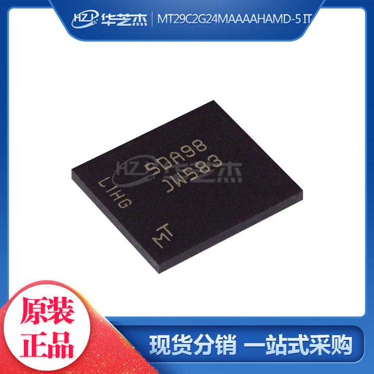 MT29C2G24MAAAAHAMD-5 IT 丝印JW583 BGA130 存储器ICMICRON/镁光