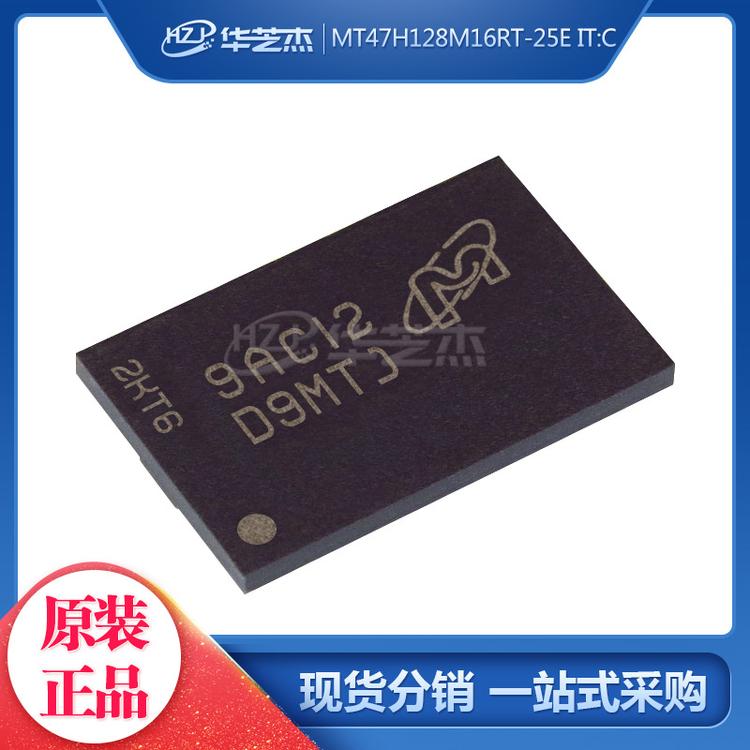 MICRON/镁光 MT47H128M16RT-25E IT:C 丝印D9MTJ FBGA84 存储器