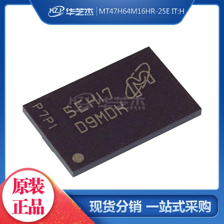 MICRON/镁光 MT47H64M16HR-25EIT:H 封装 FBGA84 丝印D9MDK芯片