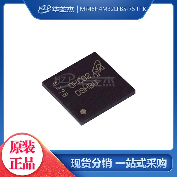 MT48H4M32LFB5-75 IT:K 丝印D9LSM BGA54 存储器 原装芯片