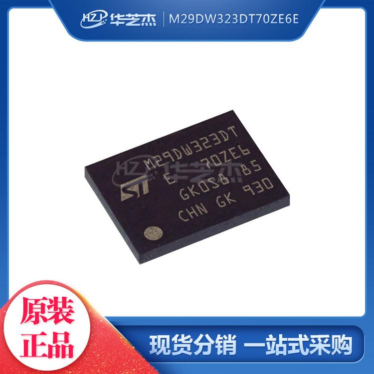 M29DW323DT70ZE6E 封装BGA48 存储器IC 原装正品MICRON/镁光芯片
