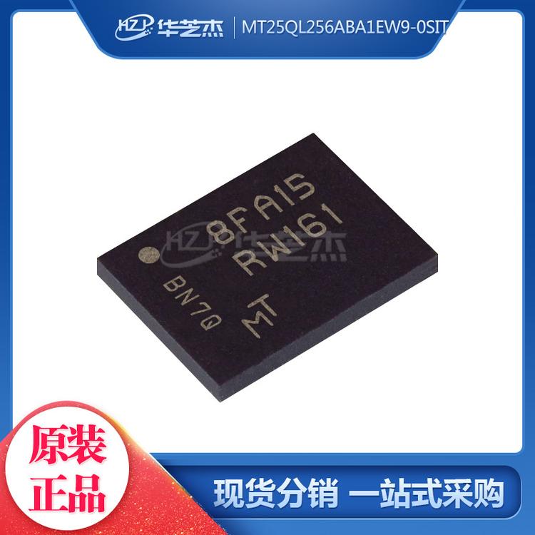 MICRON华芝杰 MT25QL256ABA1EW9-0SIT 封装 QFN8 丝印RW161芯片