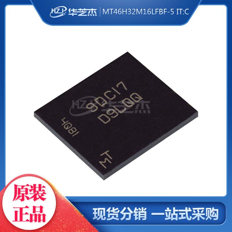 MT46H32M16LFBF-5IT:C 丝印D9LQQ BGA90 存储器原装芯片