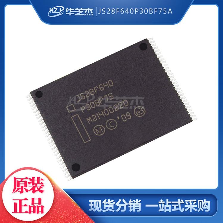MICRON/镁光 JS28F640P30BF75A 封装TSOP56 存储器 原装正品芯片