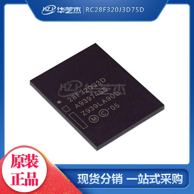 MICRON/镁光 RC28F320J3D75D 封装FBGA64 存储器IC 原装正品 现货