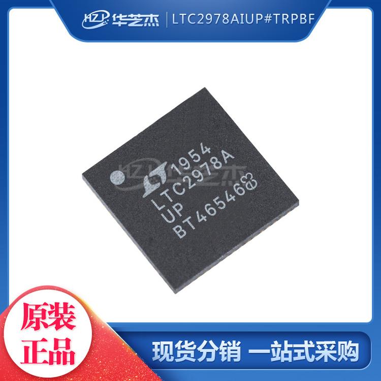LINEAR凌特 LTC2978AIUP#TRPBF 丝印LTC2978AUP QFN64 开关稳压器