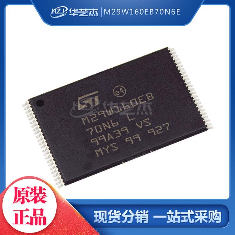 M29W160EB70N6E 封装TSOP48 存储器 原装正品MICRON/镁光芯片
