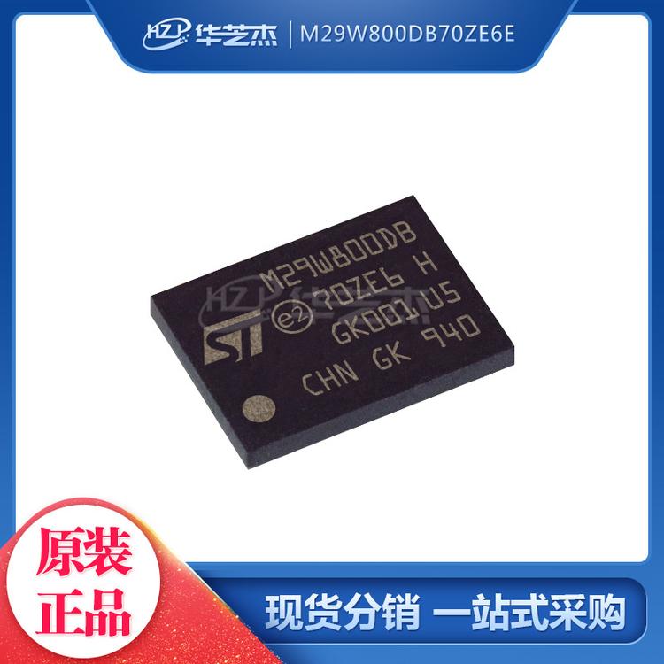 MICRON/镁光 M29W800DB70ZE6E 封装FBGA48 存储器IC 原装
